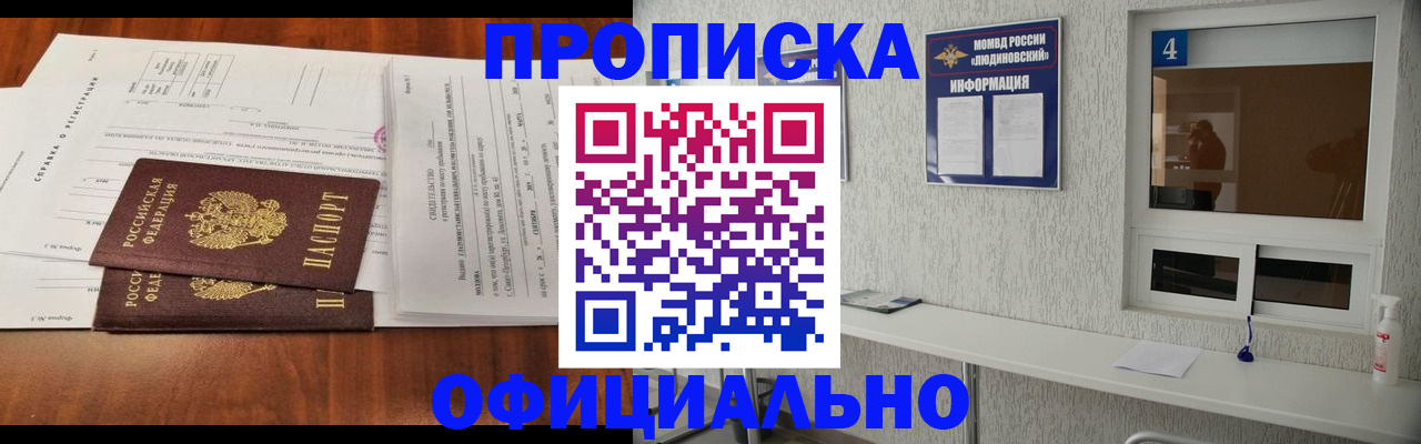 прописка по РВП в Долгопрудном