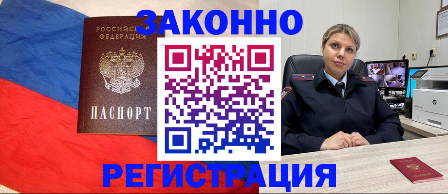 прописка для поликлиники в Долгопрудном