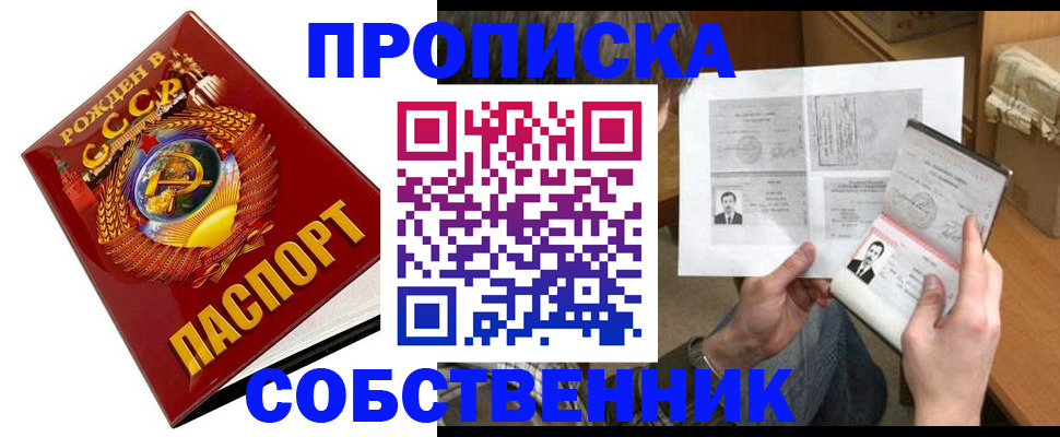 временная регистрация в Долгопрудном