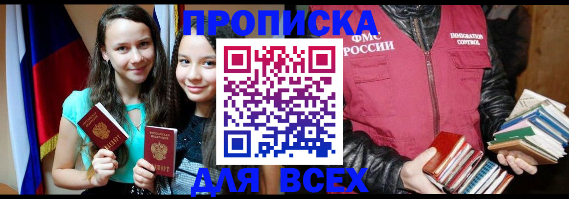 временная регистрация адрес в Долгопрудном