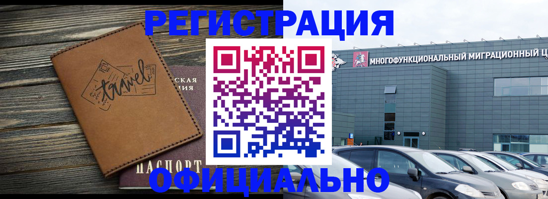 прописка для военкомата в Долгопрудном